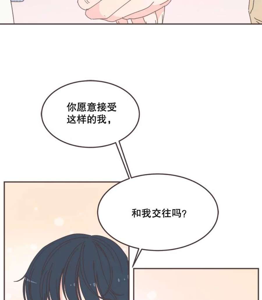 取向狙击的她漫画,99.谢谢你 36图