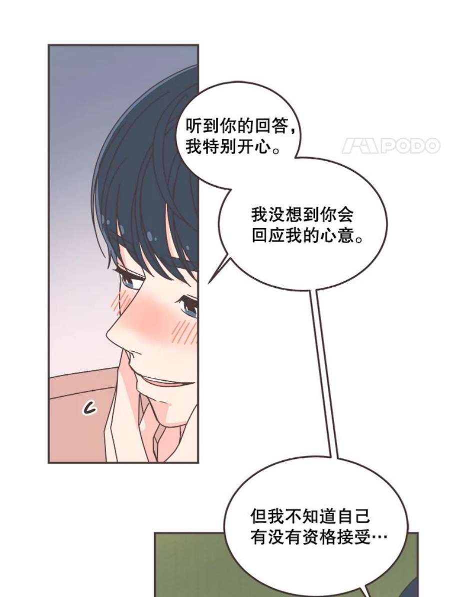 取向狙击的她漫画,99.谢谢你 30图