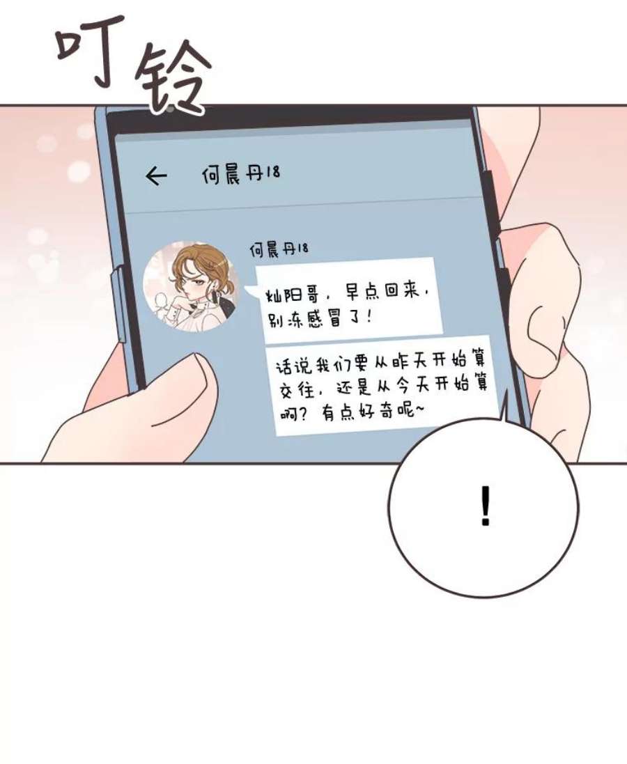 取向狙击的她漫画,99.谢谢你 74图