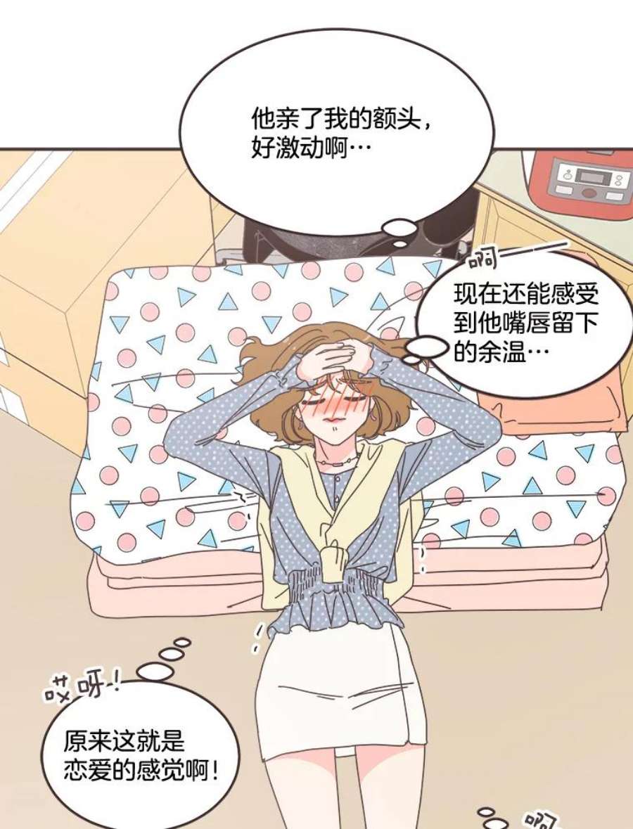 取向狙击的她漫画,99.谢谢你 60图