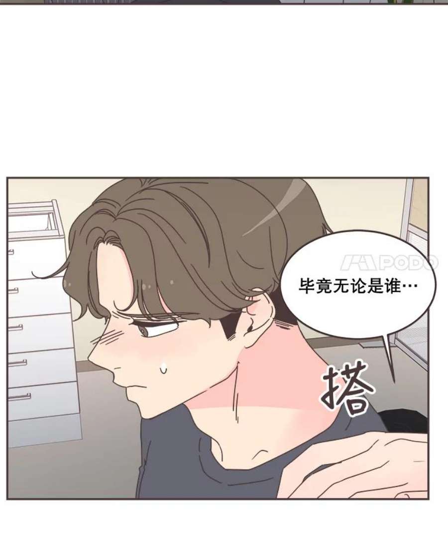 取向狙击的她漫画,100.震惊的佳音 84图