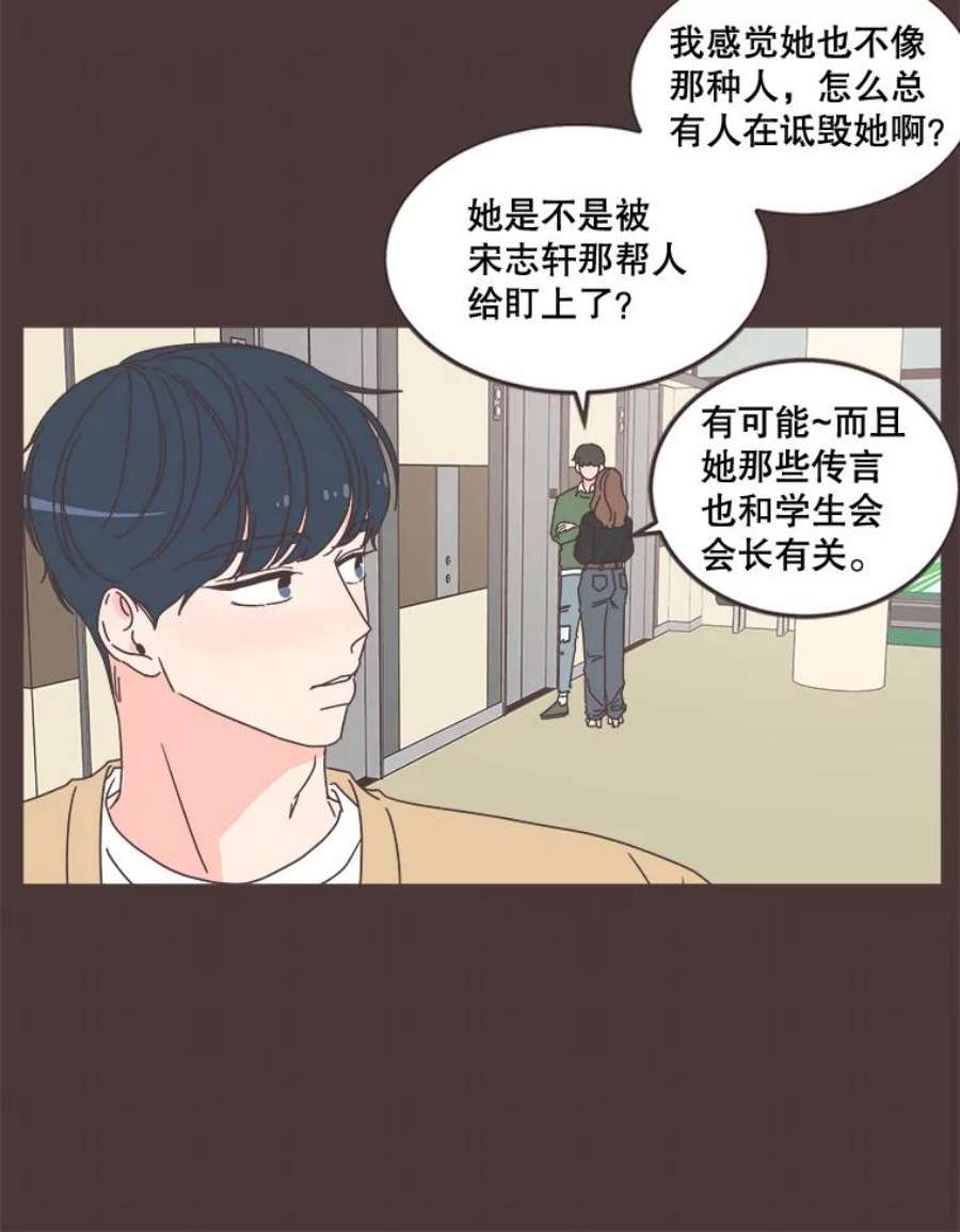 取向狙击的她漫画,100.震惊的佳音 42图