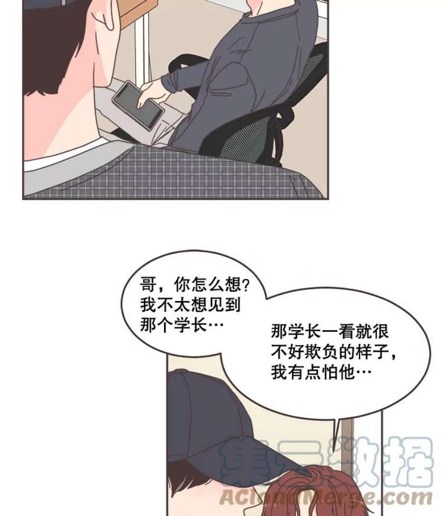 取向狙击的她漫画,100.震惊的佳音 81图