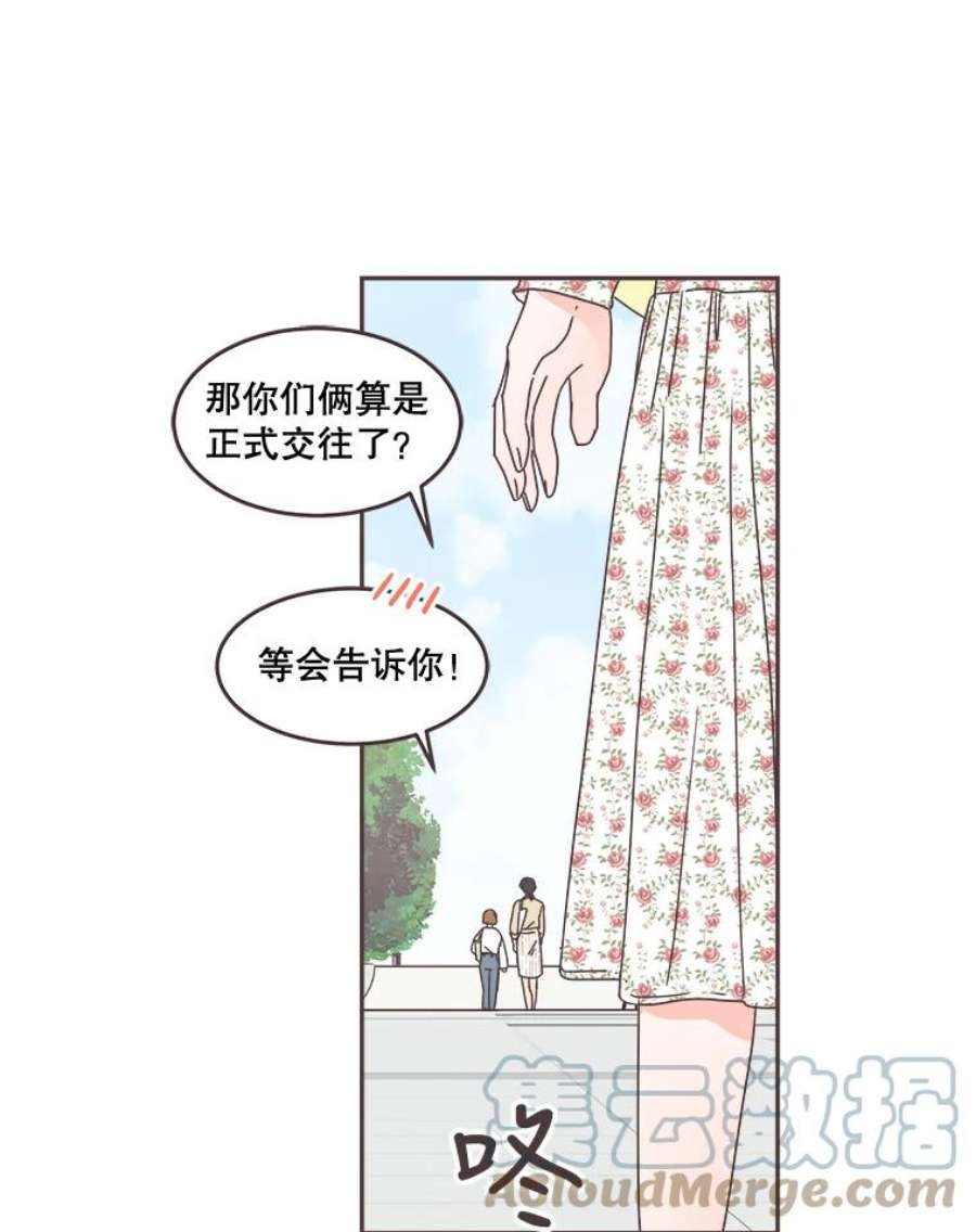 取向狙击的她漫画,100.震惊的佳音 105图