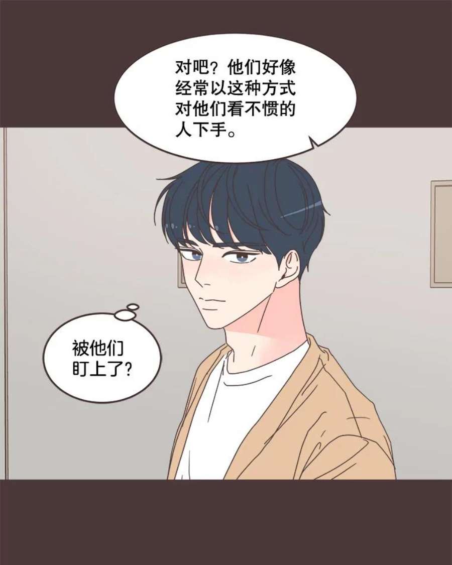 取向狙击的她漫画,100.震惊的佳音 43图