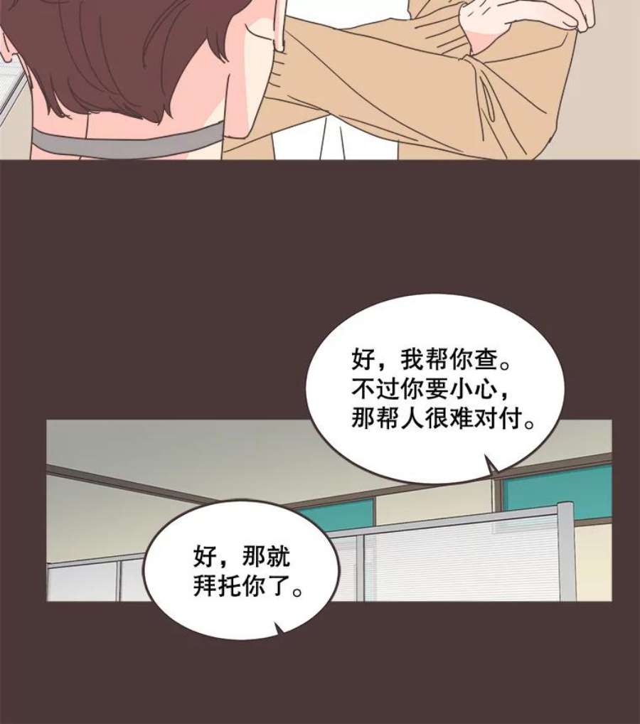 取向狙击的她漫画,100.震惊的佳音 59图