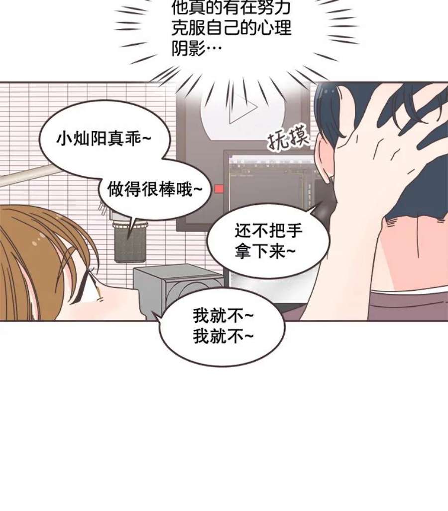 取向狙击的她漫画,100.震惊的佳音 32图