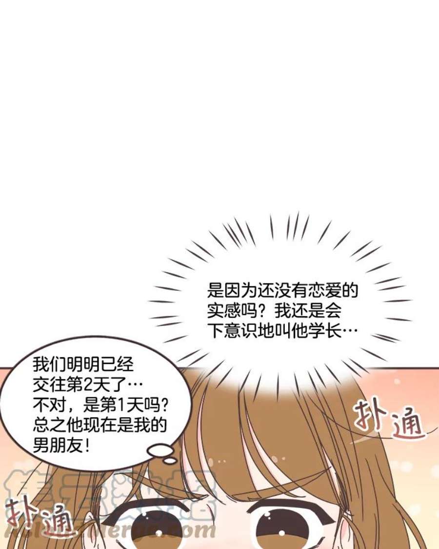 取向狙击的她漫画,100.震惊的佳音 9图