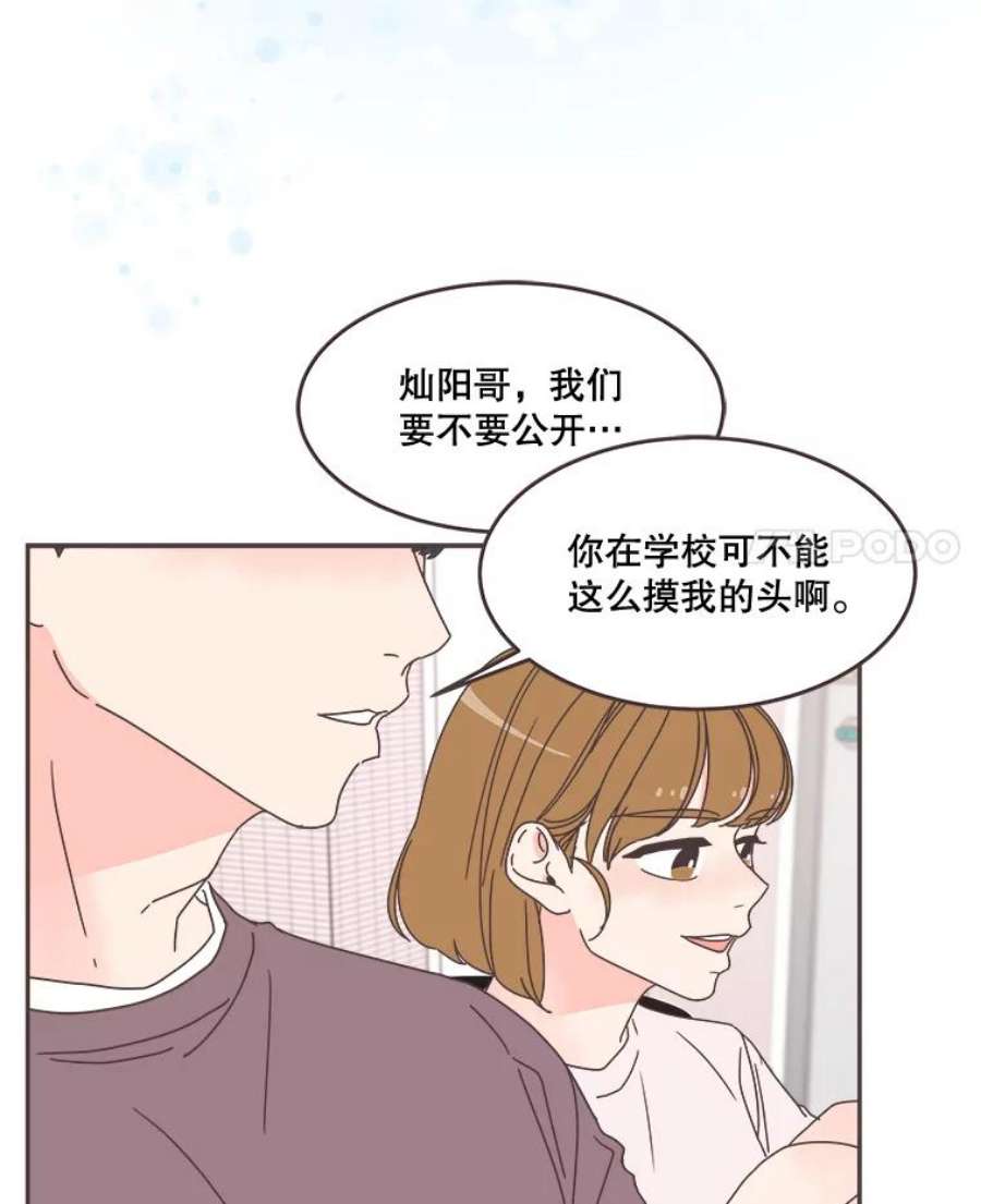 取向狙击的她漫画,100.震惊的佳音 34图