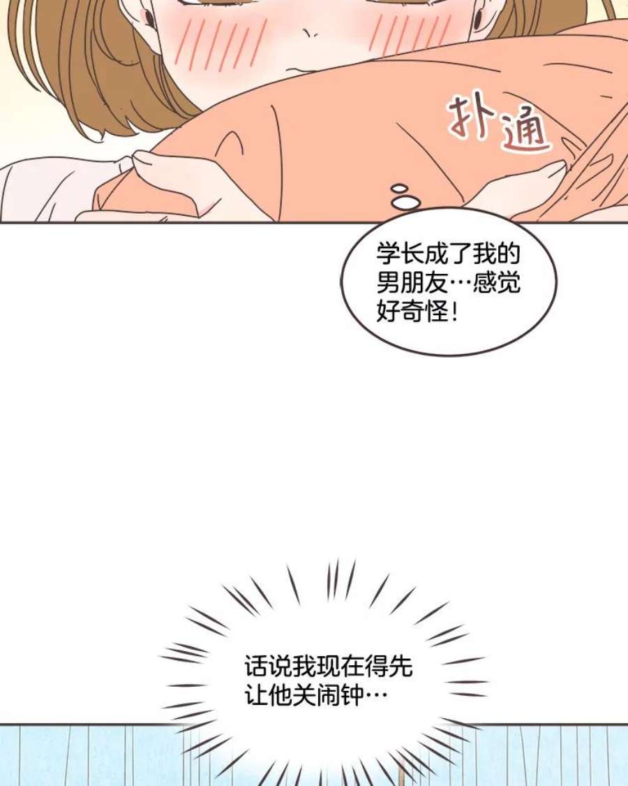 取向狙击的她漫画,100.震惊的佳音 10图