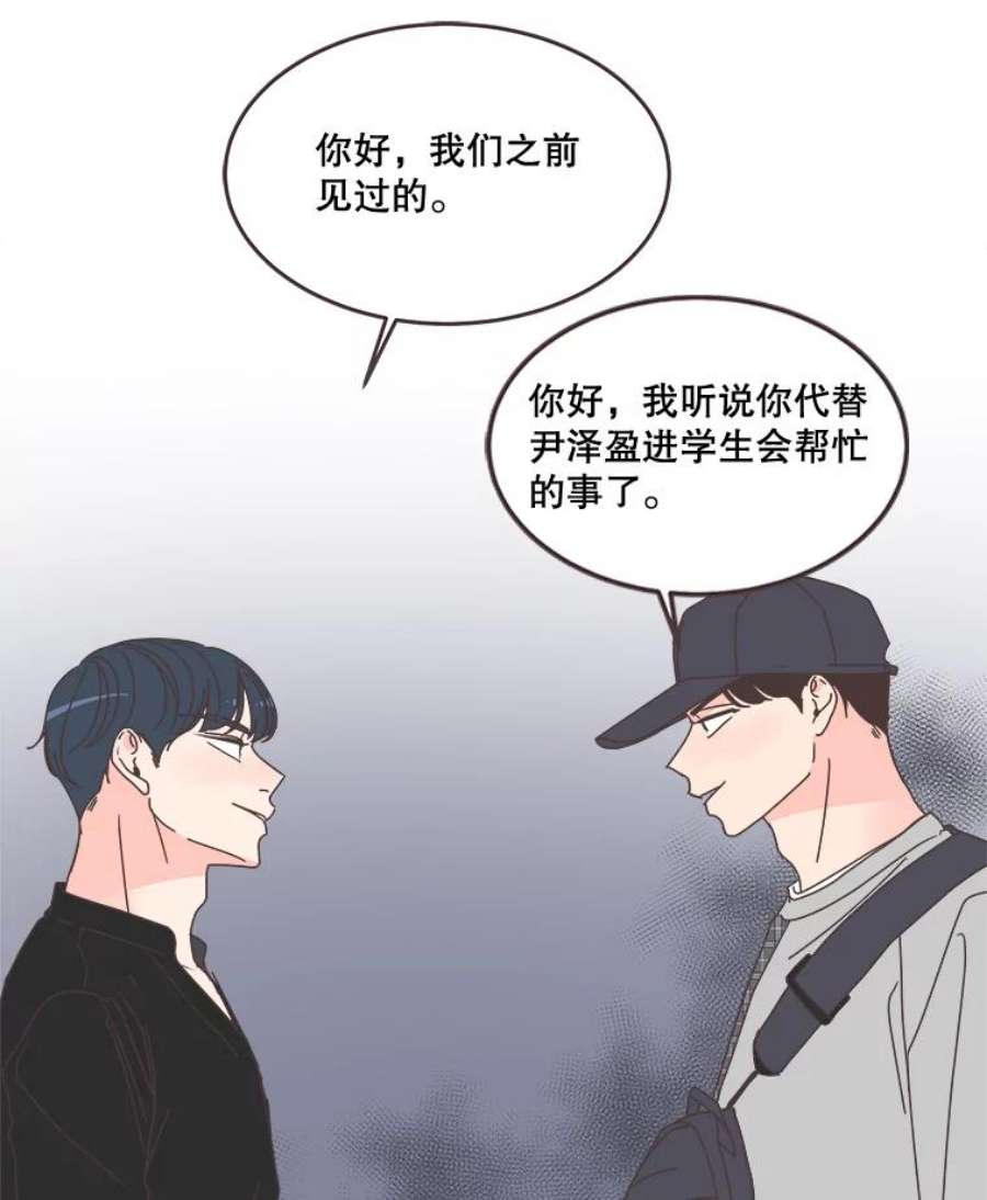 取向狙击的她漫画,100.震惊的佳音 90图