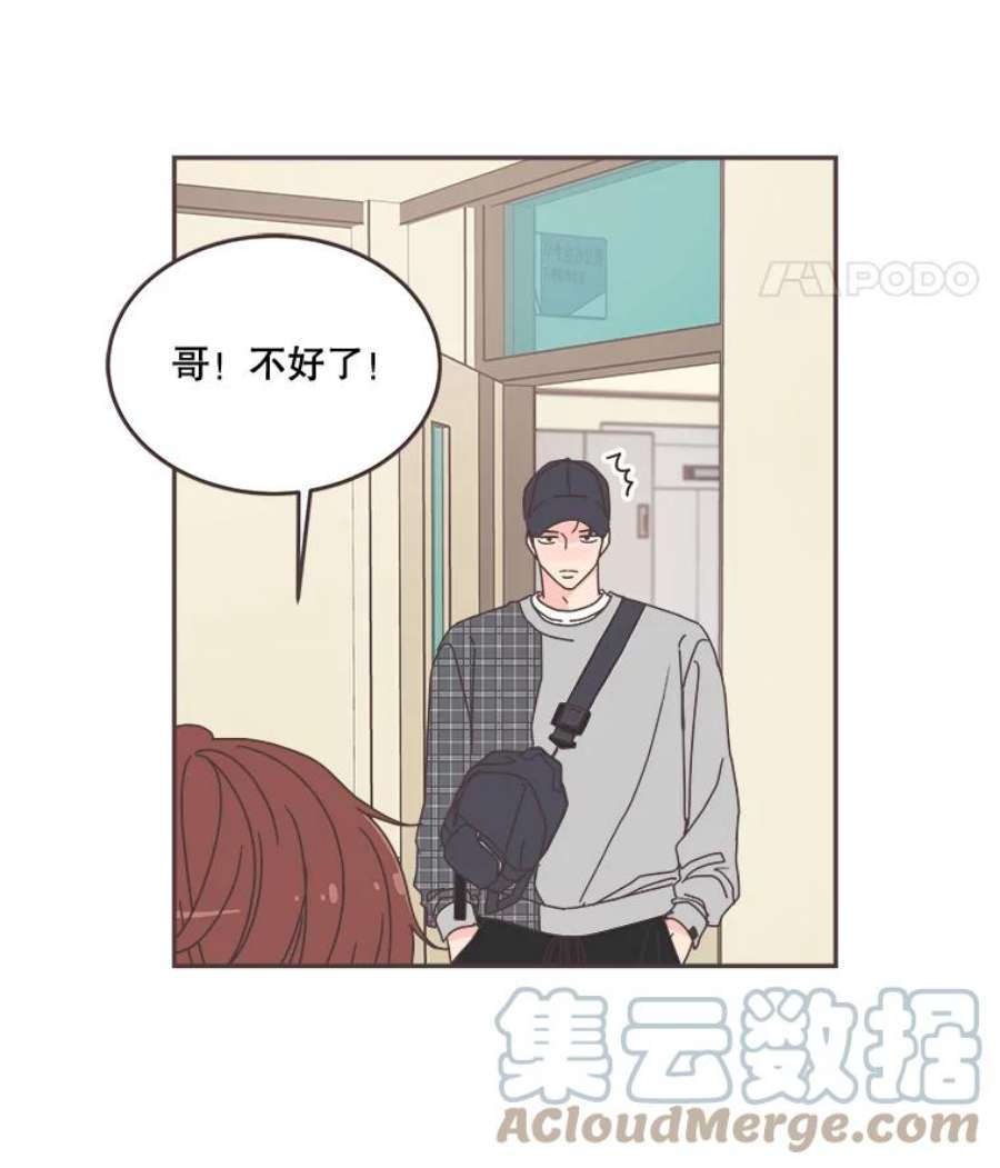 取向狙击的她漫画,100.震惊的佳音 77图