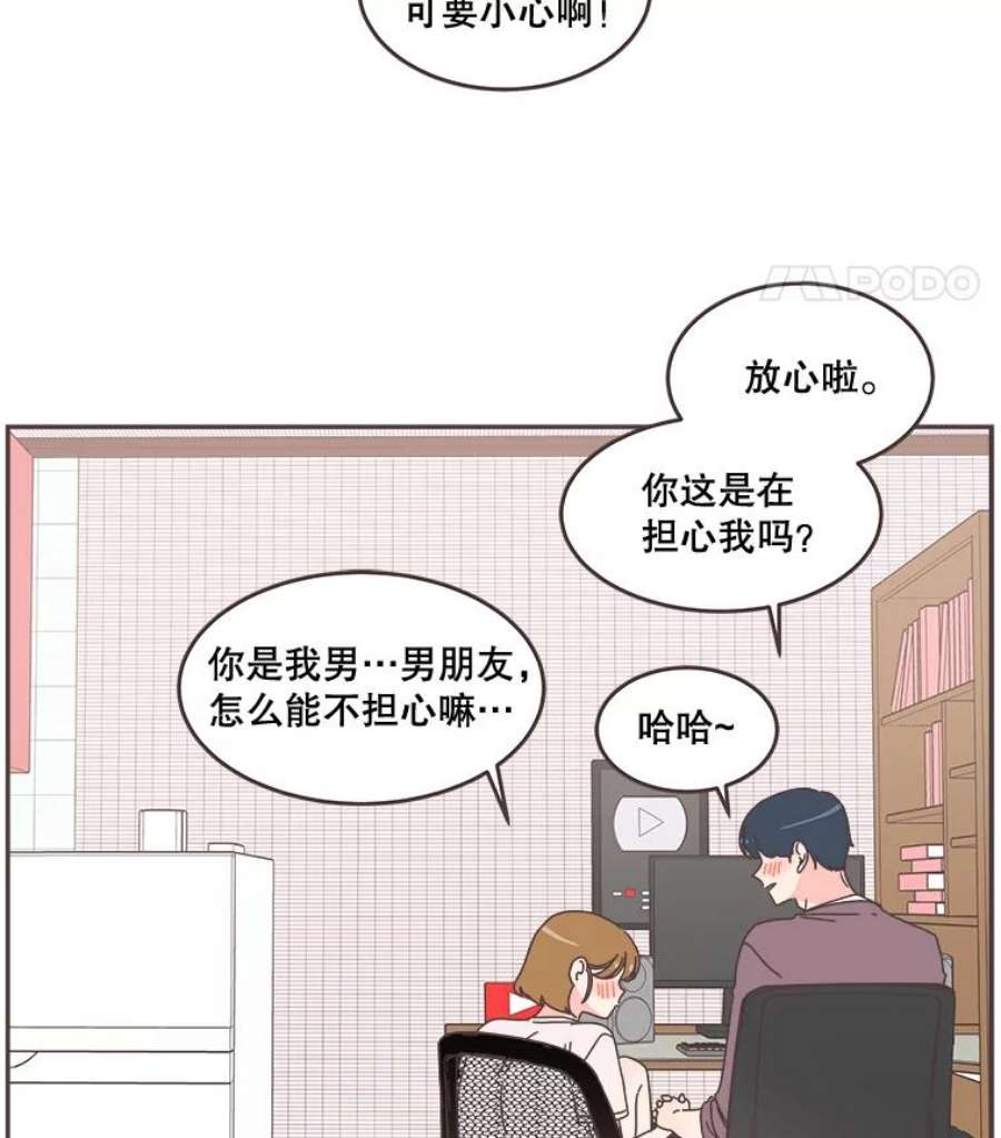 取向狙击的她漫画,100.震惊的佳音 66图