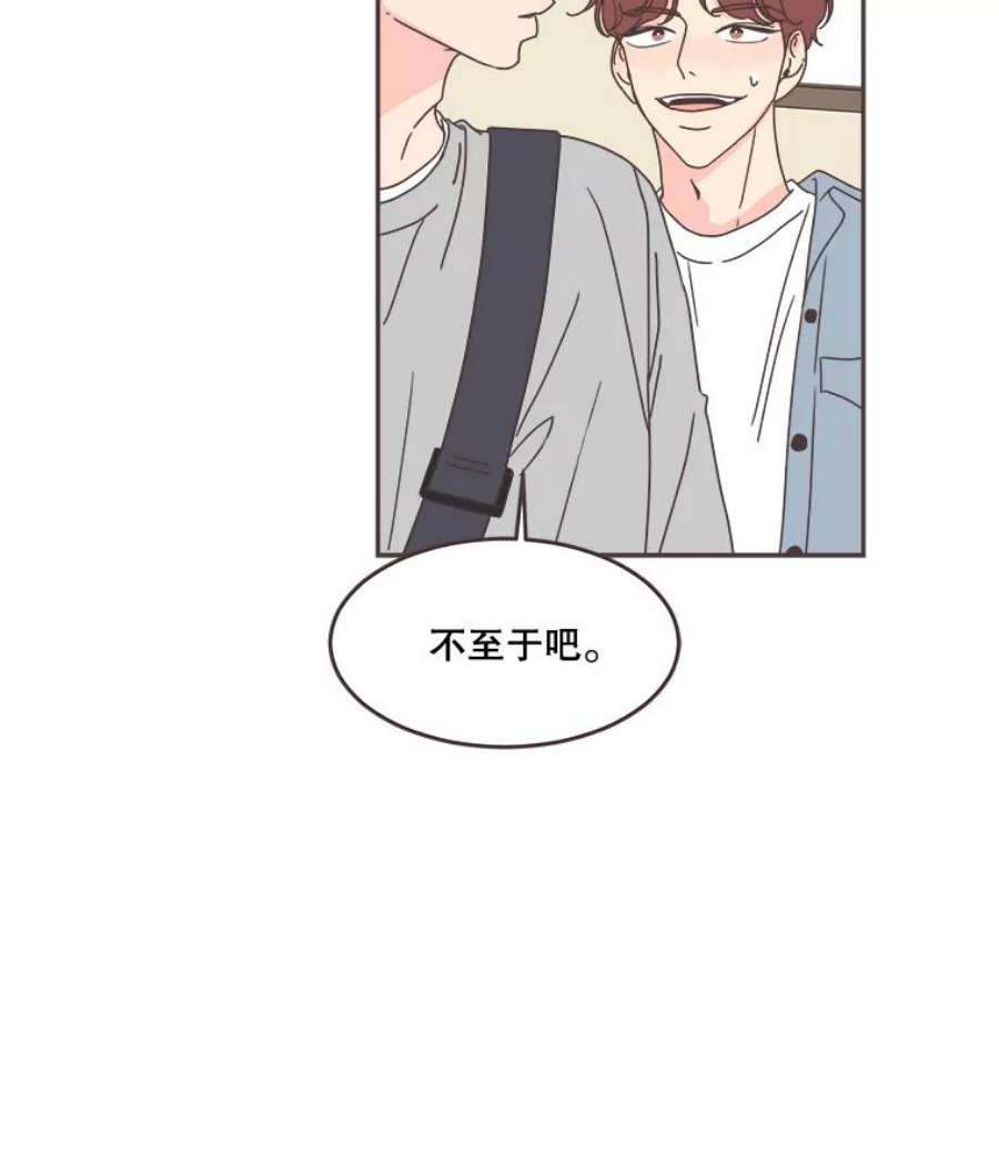 取向狙击的她漫画,100.震惊的佳音 82图