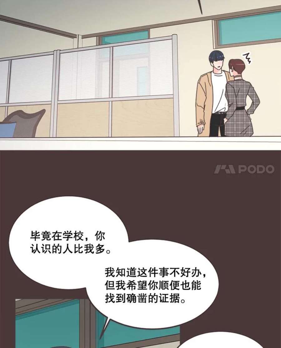 取向狙击的她漫画,100.震惊的佳音 51图