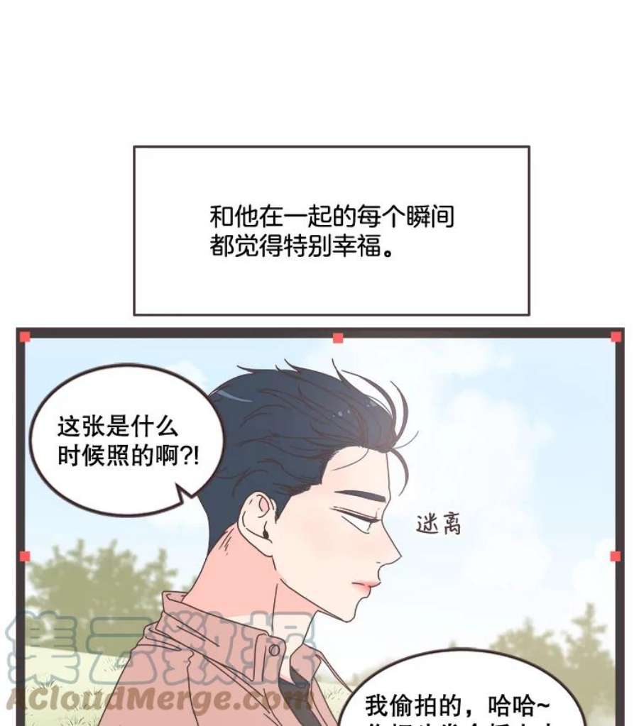 取向狙击的她漫画,100.震惊的佳音 29图