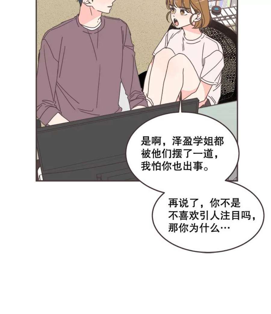 取向狙击的她漫画,100.震惊的佳音 64图