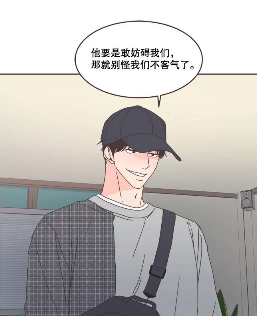 取向狙击的她漫画,100.震惊的佳音 83图