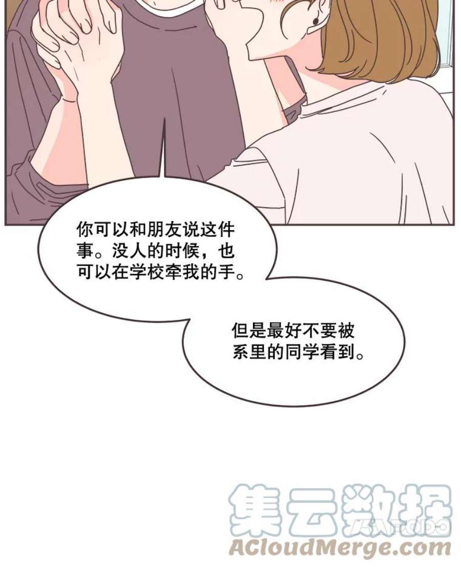 取向狙击的她漫画,100.震惊的佳音 37图