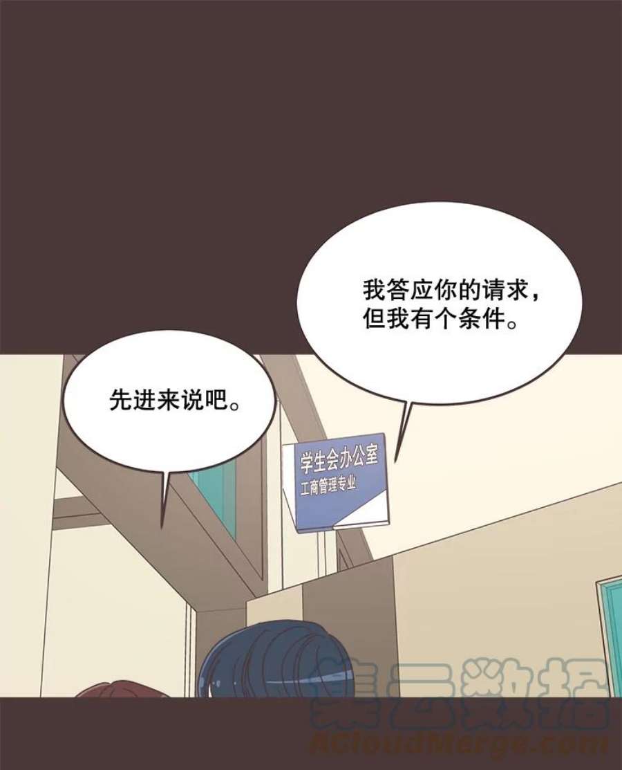 取向狙击的她漫画,100.震惊的佳音 49图