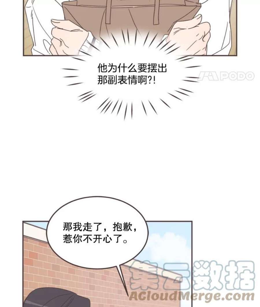 取向狙击的她漫画,101.背叛？ 25图