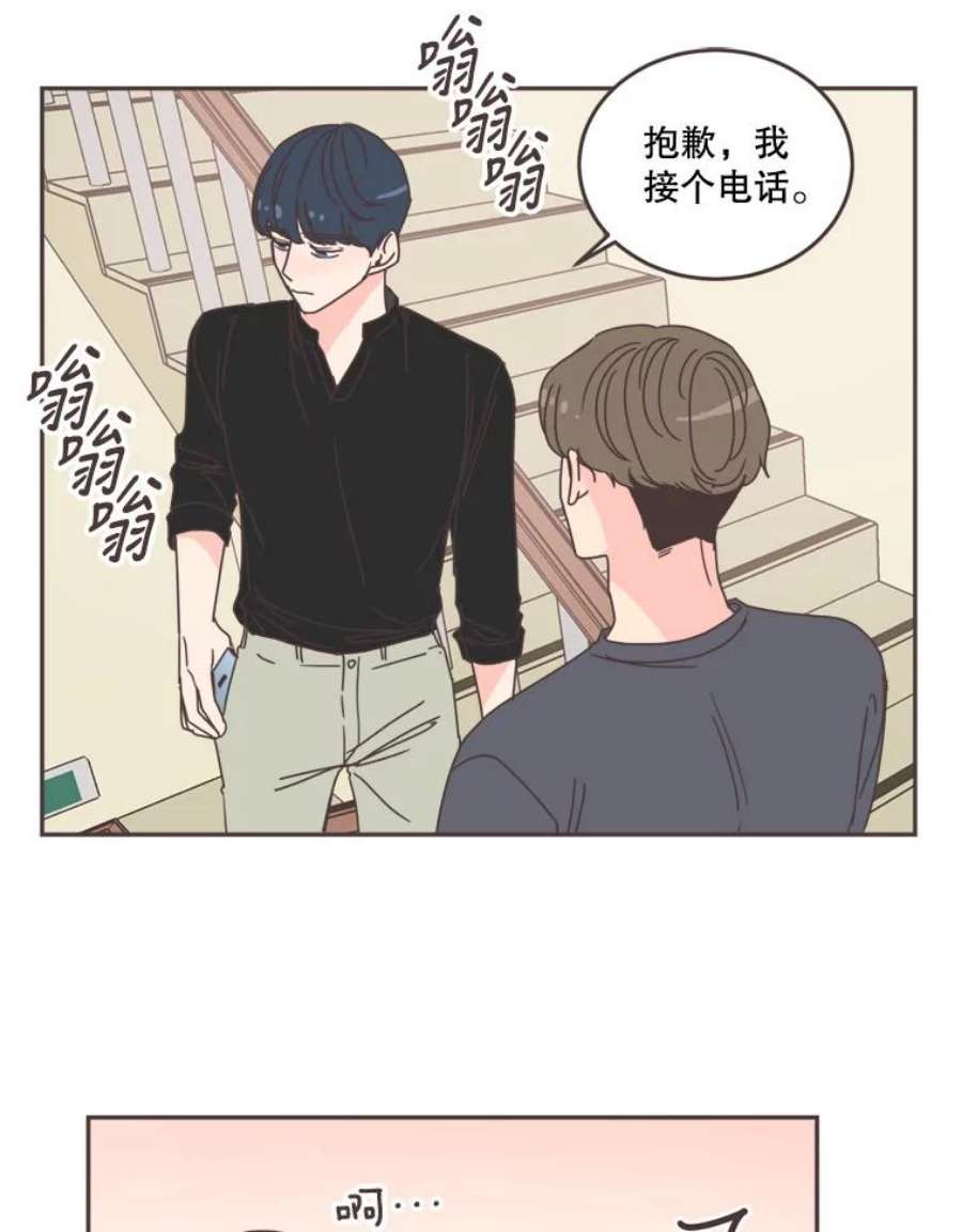 取向狙击的她漫画,101.背叛？ 92图