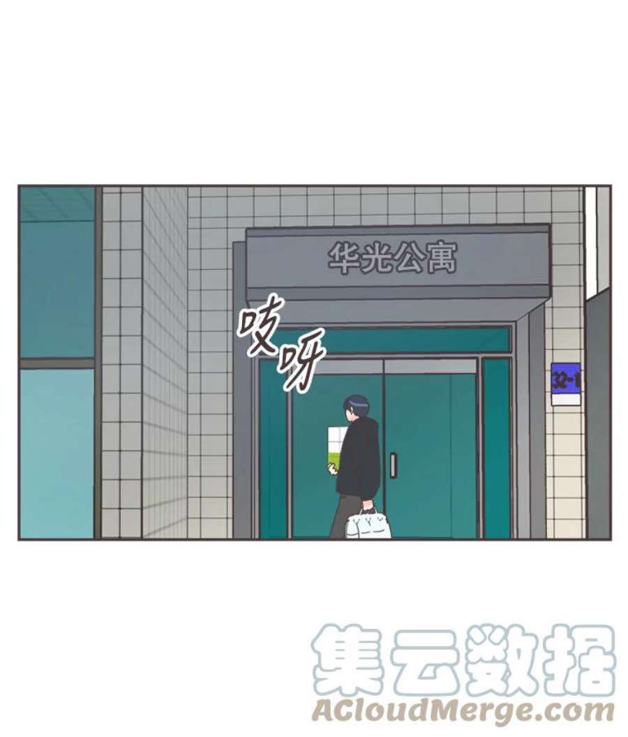 取向狙击的她漫画,102.被发现了 93图