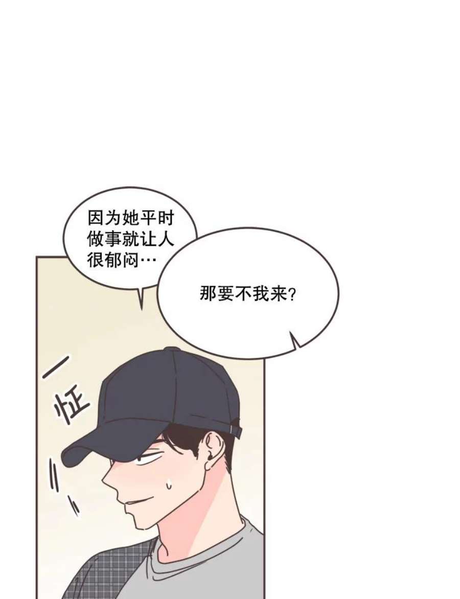 取向狙击的她漫画,102.被发现了 30图