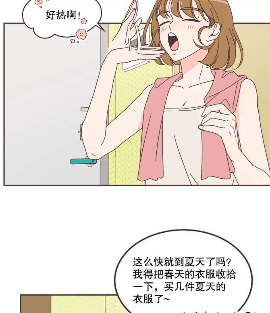 取向狙击的她漫画,103.策划阴谋 55图