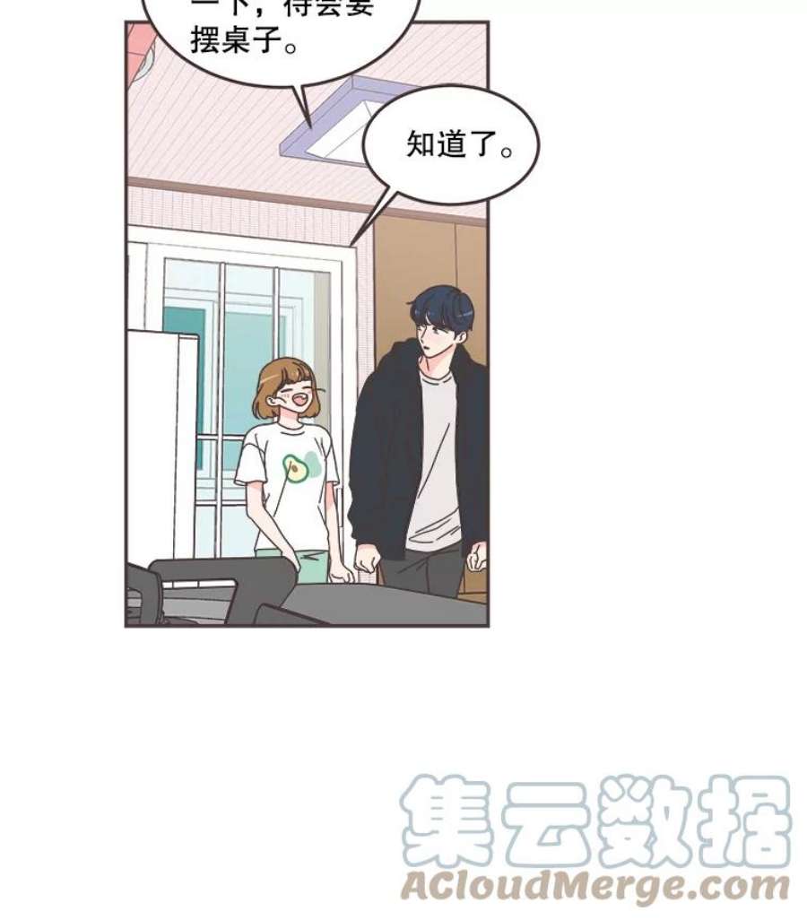 取向狙击的她漫画,103.策划阴谋 17图