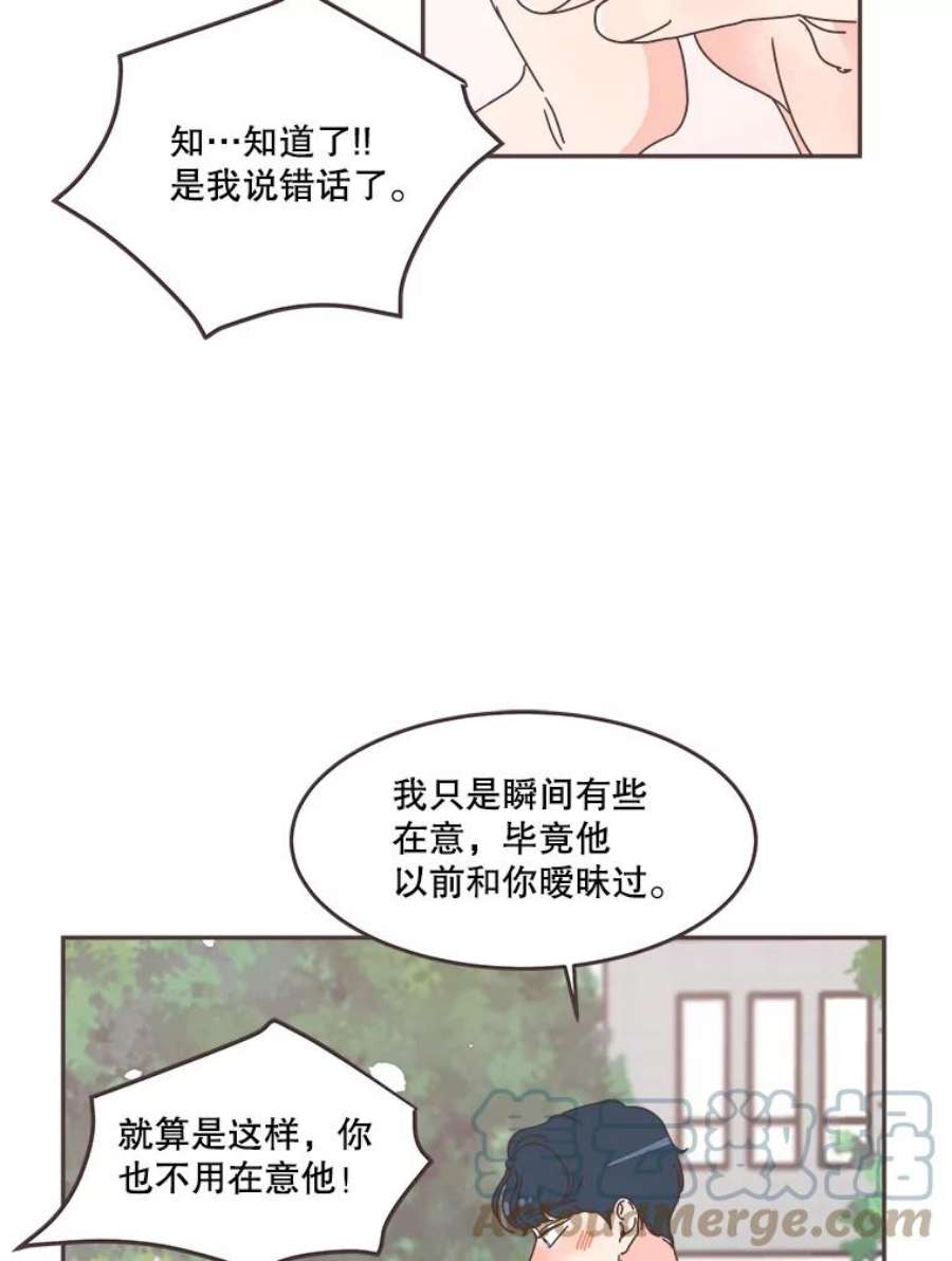 取向狙击的她漫画,103.策划阴谋 81图