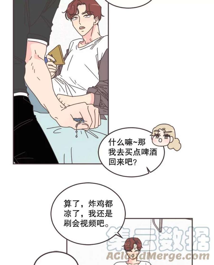 取向狙击的她漫画,103.策划阴谋 33图