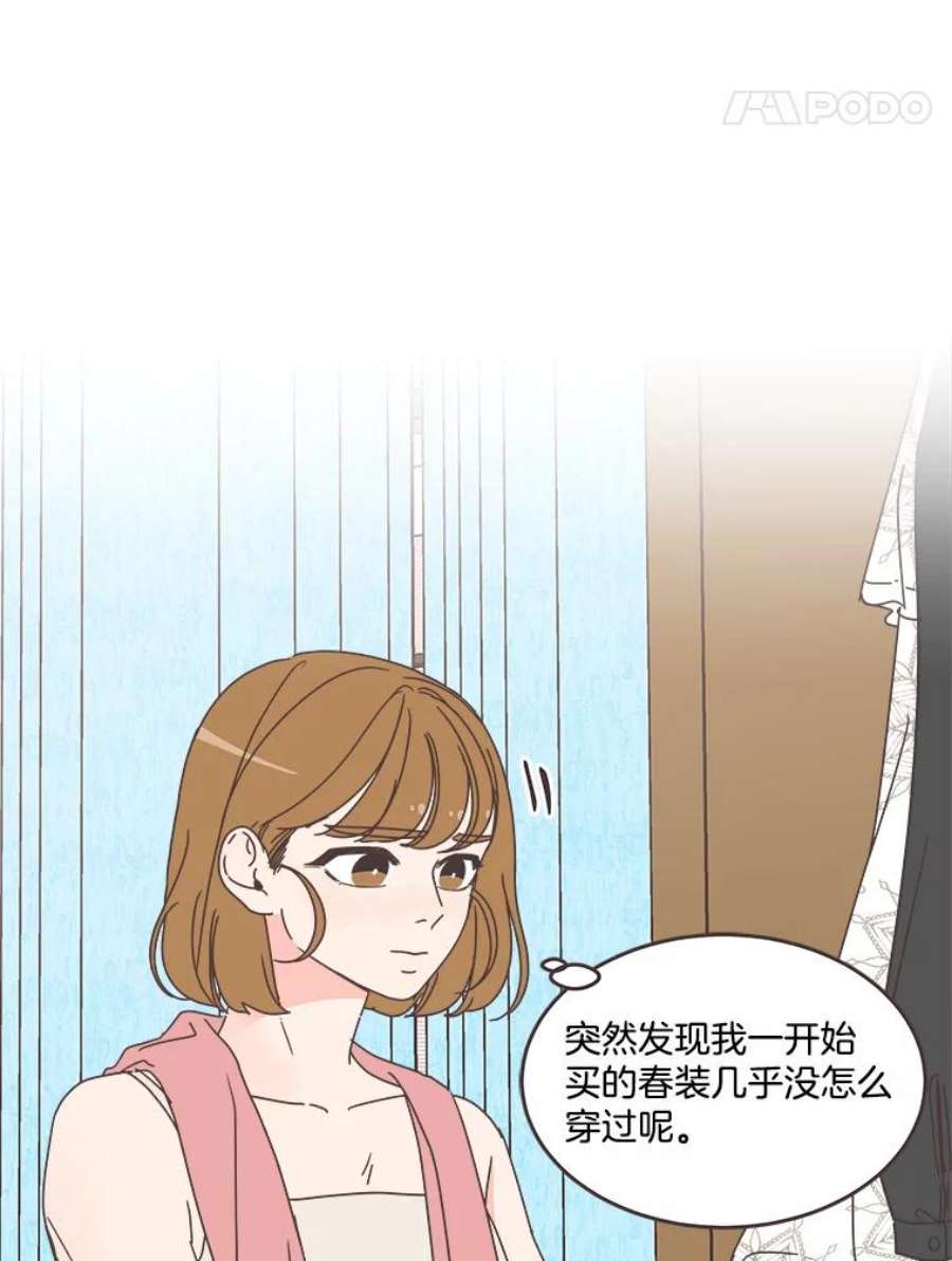 取向狙击的她漫画,103.策划阴谋 67图