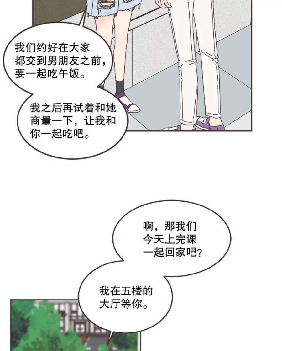 取向狙击的她漫画,103.策划阴谋 75图