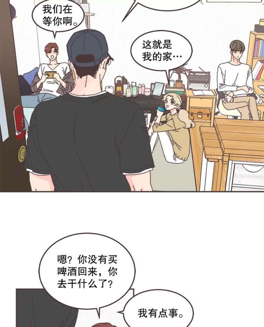 取向狙击的她漫画,103.策划阴谋 32图