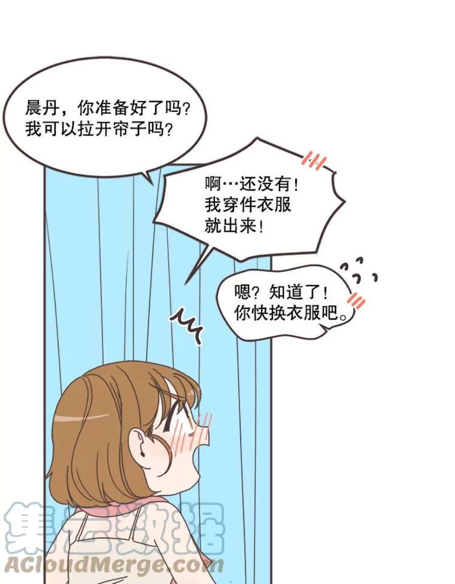 取向狙击的她漫画,103.策划阴谋 65图