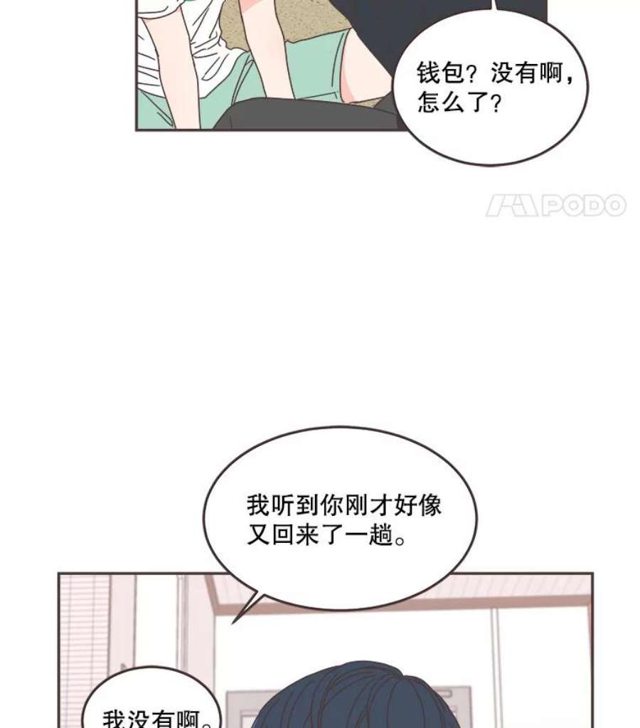 取向狙击的她漫画,103.策划阴谋 14图