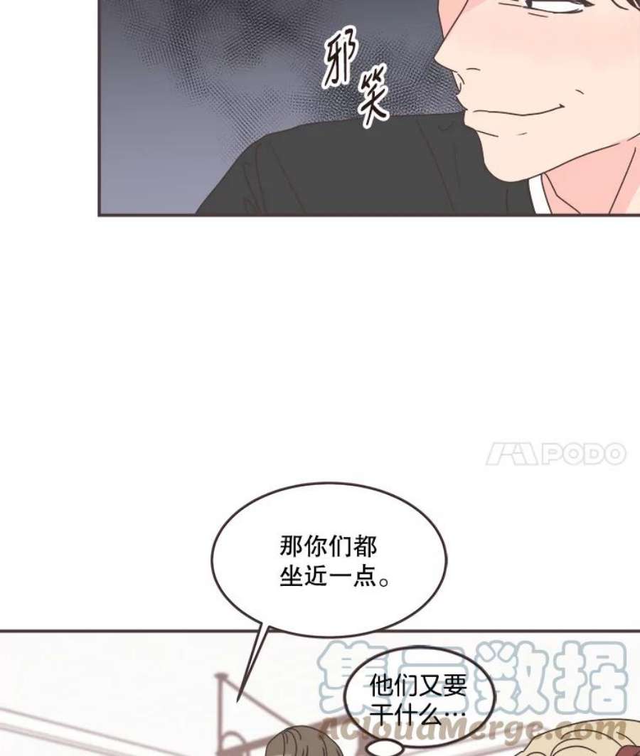 取向狙击的她漫画,103.策划阴谋 45图