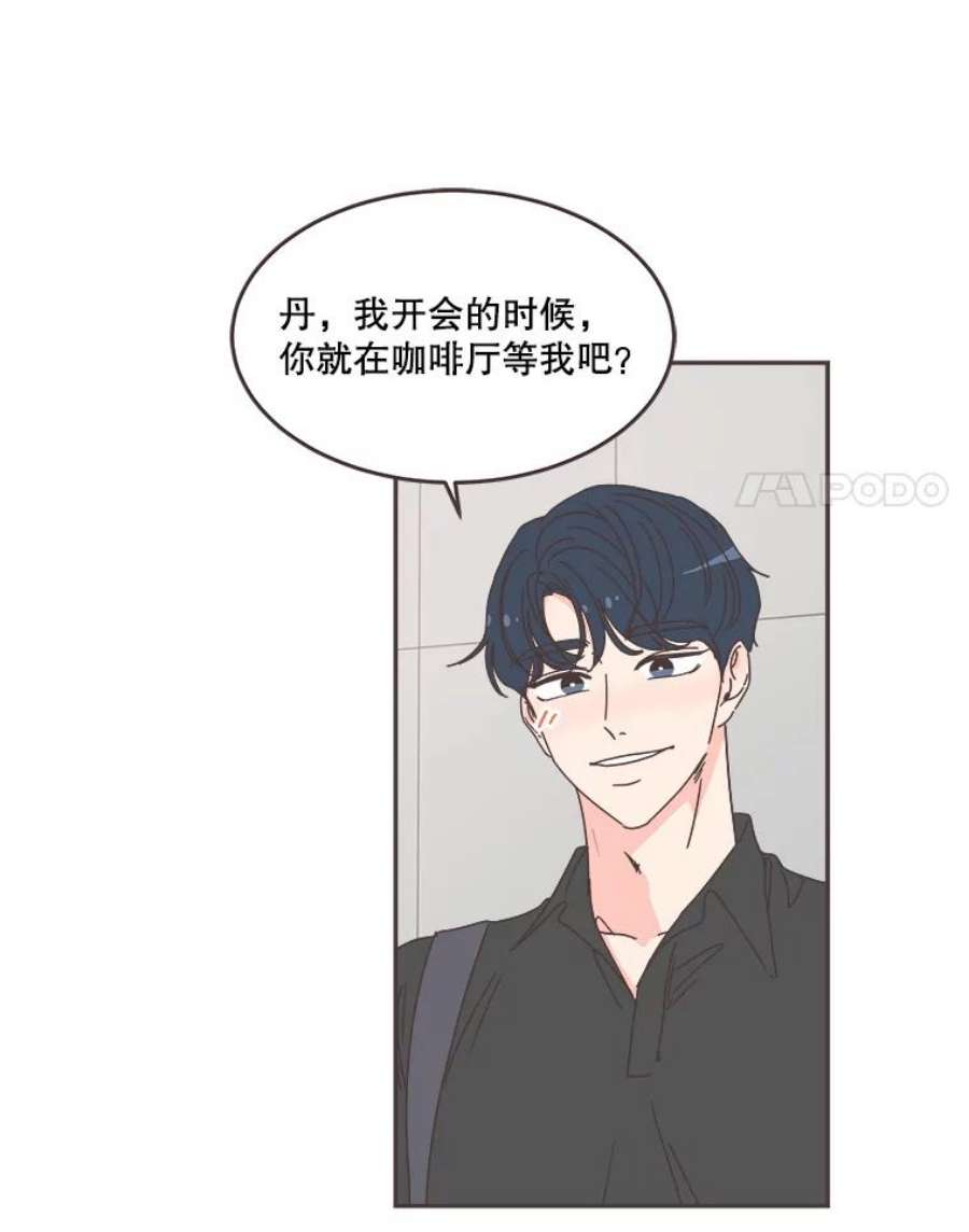 取向狙击的她漫画,103.策划阴谋 90图