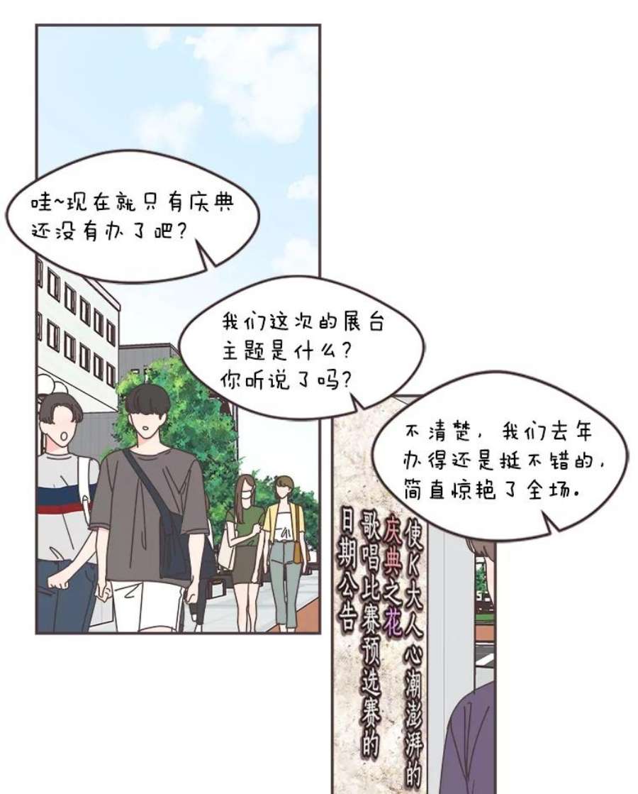 取向狙击的她漫画,103.策划阴谋 72图