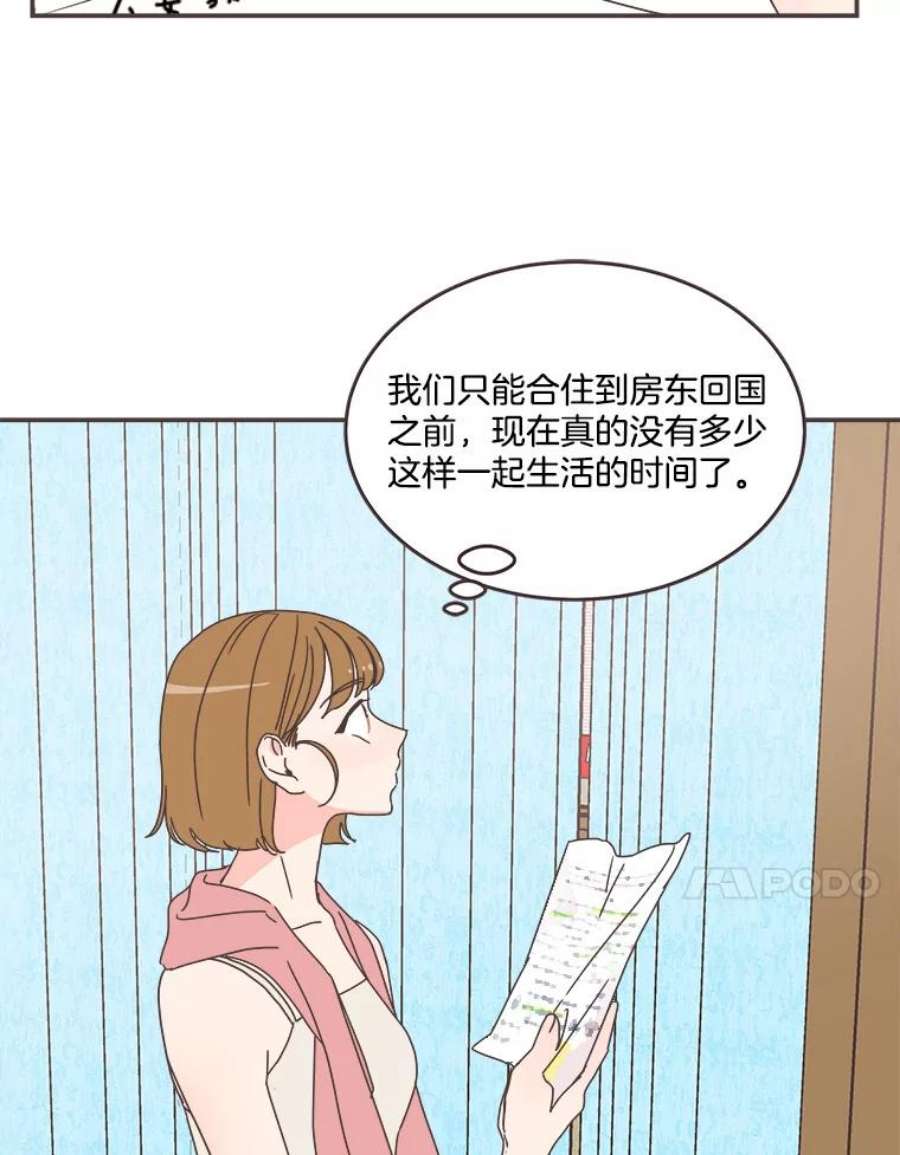 取向狙击的她漫画,103.策划阴谋 63图