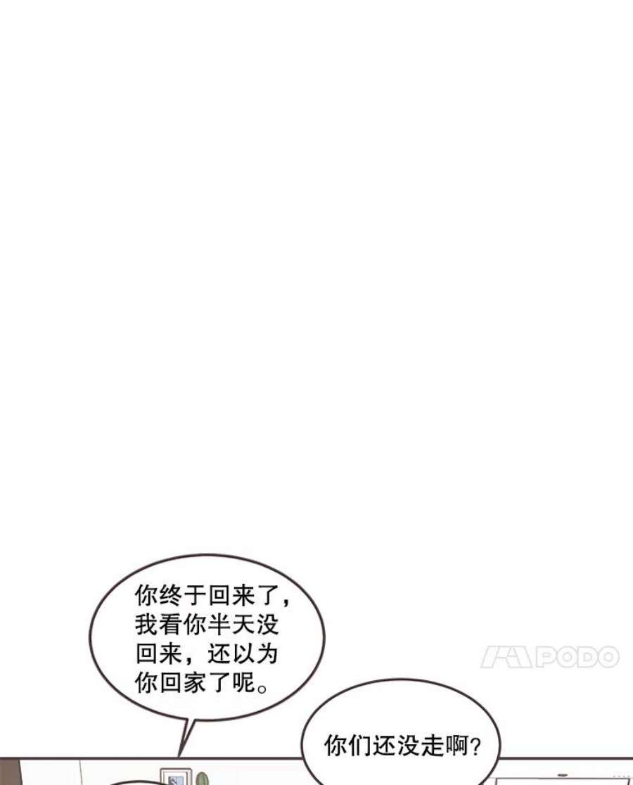 取向狙击的她漫画,103.策划阴谋 31图