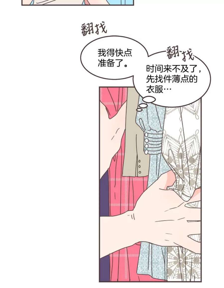 取向狙击的她漫画,103.策划阴谋 66图