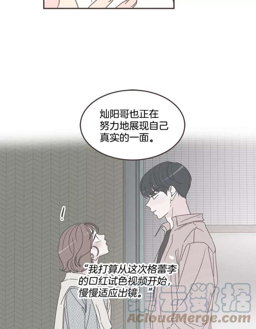 取向狙击的她漫画,103.策划阴谋 61图