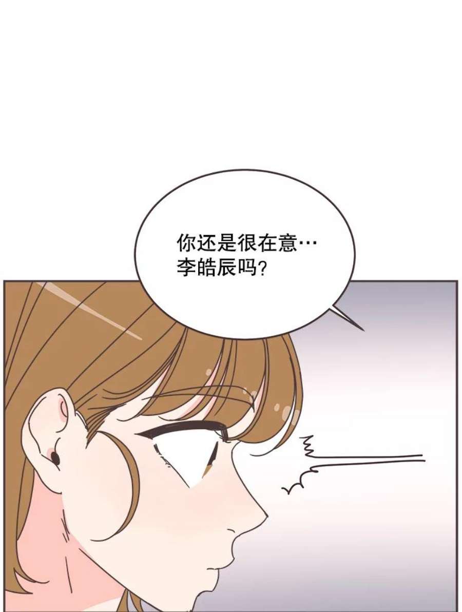 取向狙击的她漫画,103.策划阴谋 78图