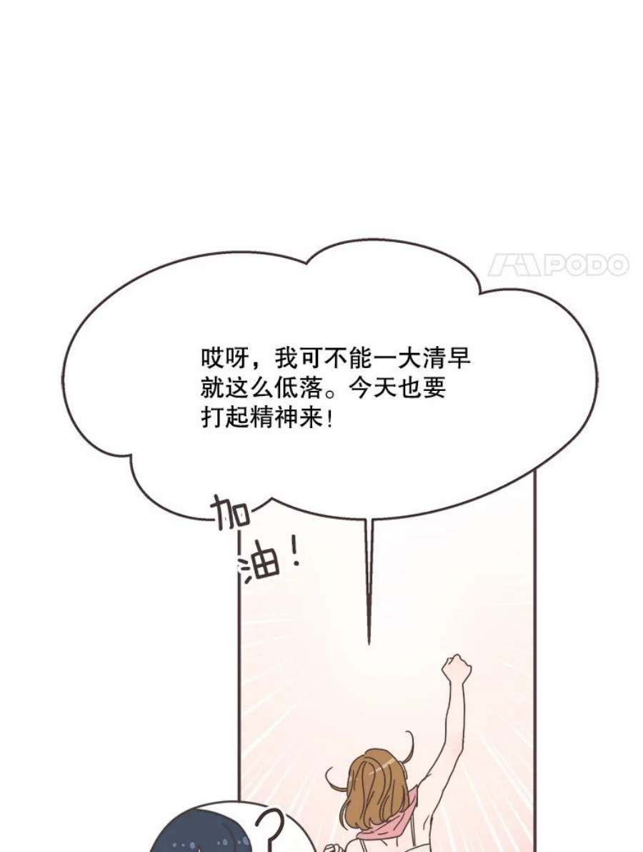 取向狙击的她漫画,103.策划阴谋 70图