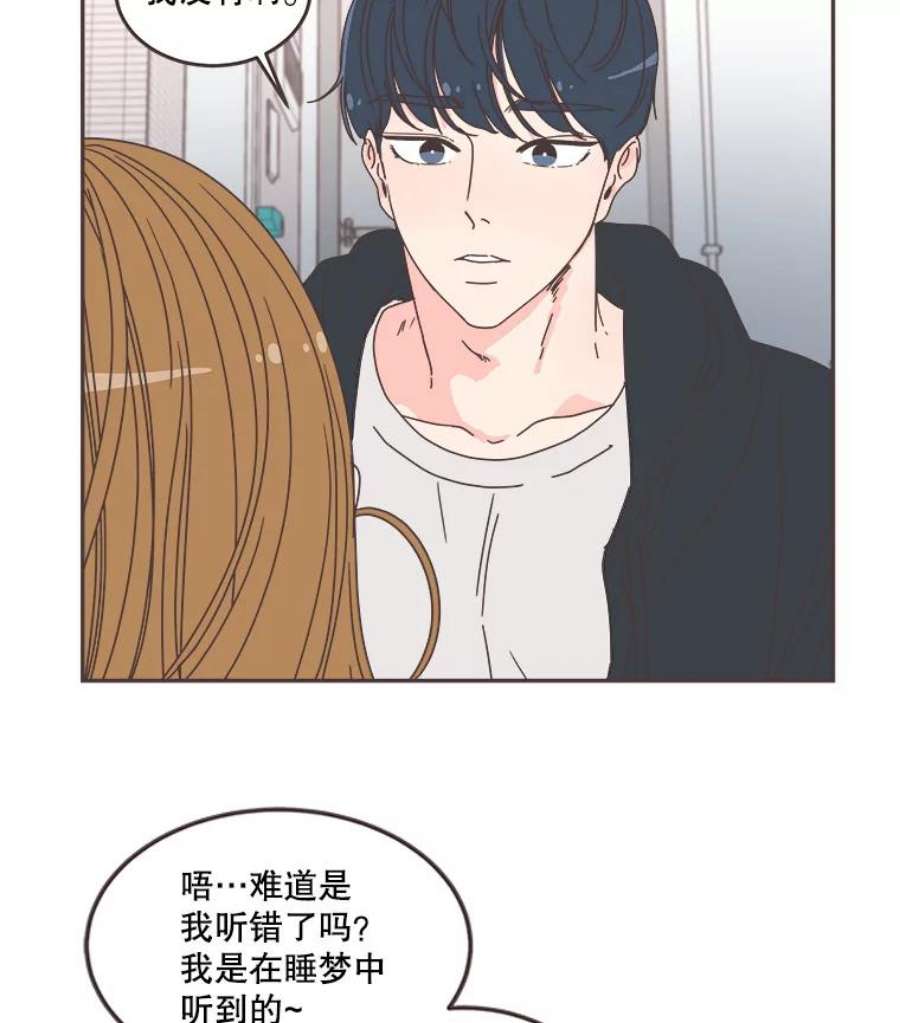 取向狙击的她漫画,103.策划阴谋 15图