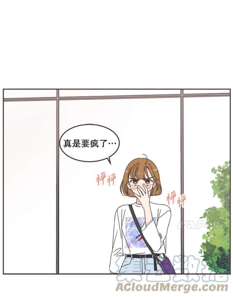 取向狙击的她漫画,103.策划阴谋 93图