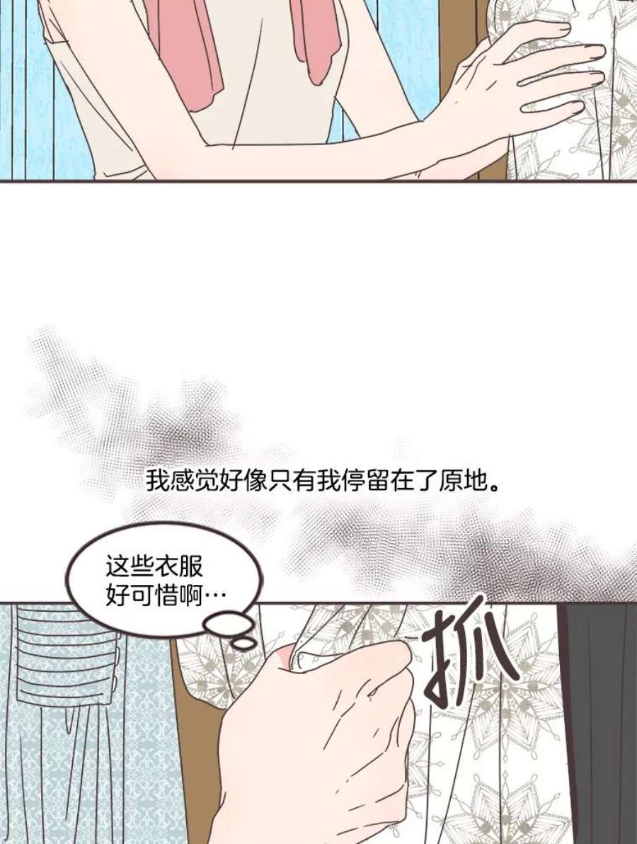 取向狙击的她漫画,103.策划阴谋 68图