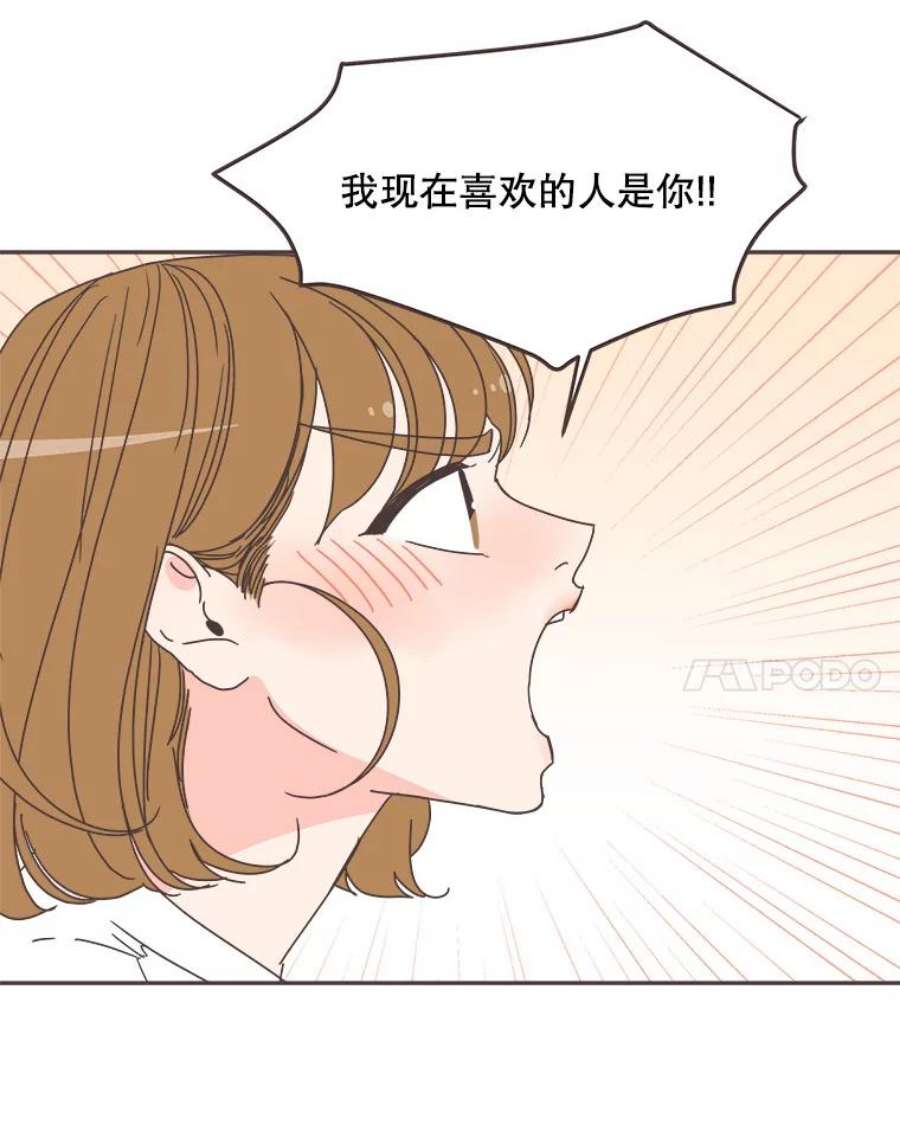 取向狙击的她漫画,103.策划阴谋 83图